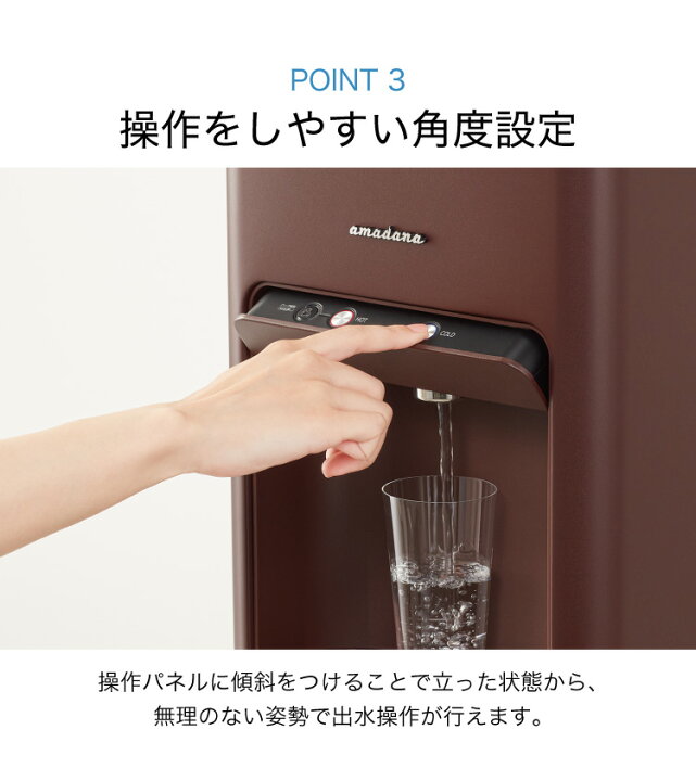 楽天市場】amadana×CLYTIA ウォーターサーバー 本体 ＋水24L アマダナ 
