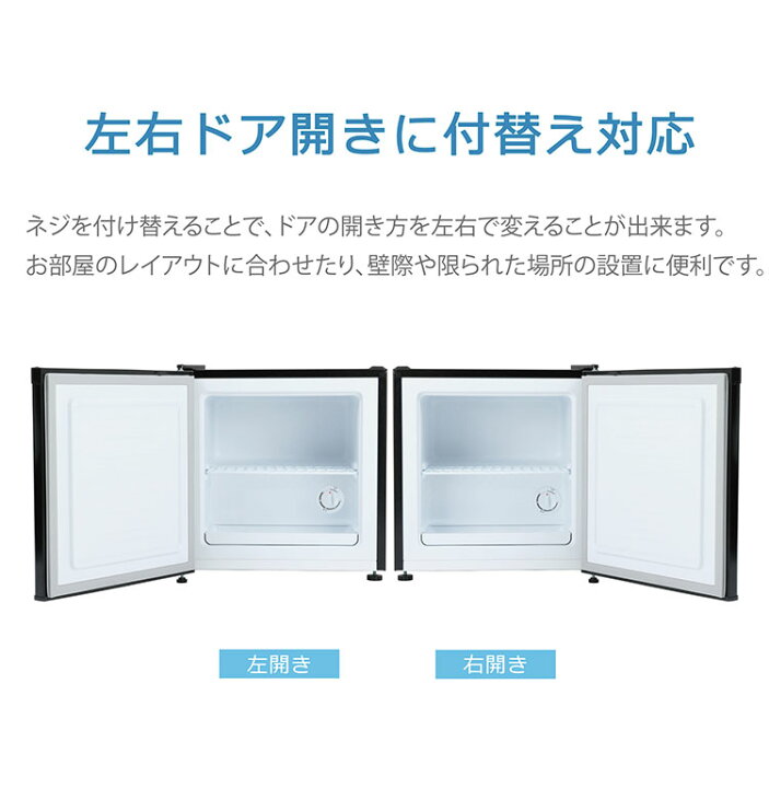 楽天市場】31L 1ドア冷凍庫 冷蔵切り替え可 冷凍庫 冷蔵庫 直冷式 小型 