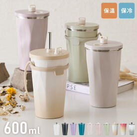 ストロー付きタンブラー 600ml 保冷 保温 蓋付き 持ち運び ストロータンブラー 真空断熱 二重構造 大容量 ストロー付き ステンレス 水筒 ボトル コーヒー 車内 可愛い かわいい【送料無料】