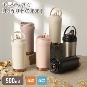 Z~bN^u[ 500ml Xg[t t^t 3way ۗ ۉ Z~bN ^u[  {g R[q[Jbv ^fM d\ Wt  e ~NeB[  Xe