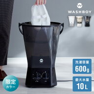 ランキング1位 公式 ウォッシュボーイ 小型洗濯機 リコメン堂限定色 バケツ 2水流 らくらく排水 TOM-12f …