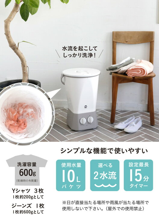 楽天市場】【正規販売店】 洗濯機 小型 バケツ バケツ型 ハンディ ウォッシュボーイ TOM-12w シービージャパン 小物 分け洗い 野菜洗い ベビー ペット【送料無料】 : リコメン堂キッチン館 楽天市場】【正規販売店】 洗濯機 小型 バケツ バケツ型 ハンディ ウォッシュボーイ TOM-12w シービージャパン 小物 分け洗い 野菜洗い ベビー ペット【送料無料】 : リコメン堂キッチン館