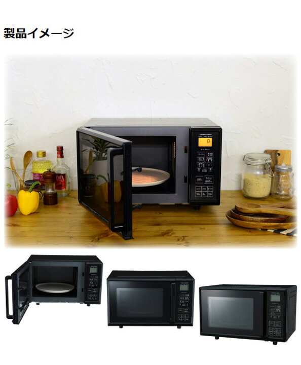楽天市場】ユアサプライムス ヘルツフリー 電子レンジ 16Lタイプ 