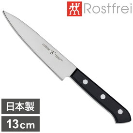 ヘンケルス ロストフライ ペティ 130mm 日本製 包丁 ナイフ 新生活 一人暮らし(代引不可)【送料無料】