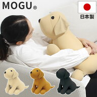 MOGU(R) おすわりラブラ MOGU モグ パウダービーズ へたりにくい クッション ビーズクッション ラブラド…