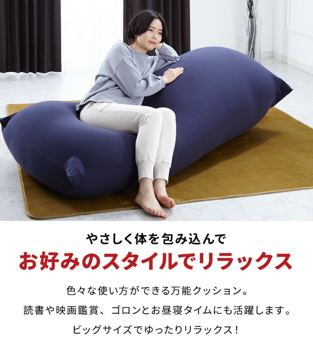 楽天市場 Maxとサポートのセット Mogu パウダーmax パウダーサポート 特大 大きい 抱き枕 U字 カバー付き ビーズ クッション ソファ 日本製 ロングピロー 妊婦 マタニティ 横向き寝 抱きまくら まくら 国産 送料無料 リコメン堂生活館