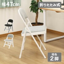 楽天市場】ダイニングチェア 2脚セット（折りたたみチェア｜イス 