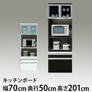 食器棚 幅70cm 奥行50cm 高さ201cm 【国産 大川家具 開梱設置無料】 キッチンボード キッチン 食器 収納 日本製(代引不可)【送料無料】