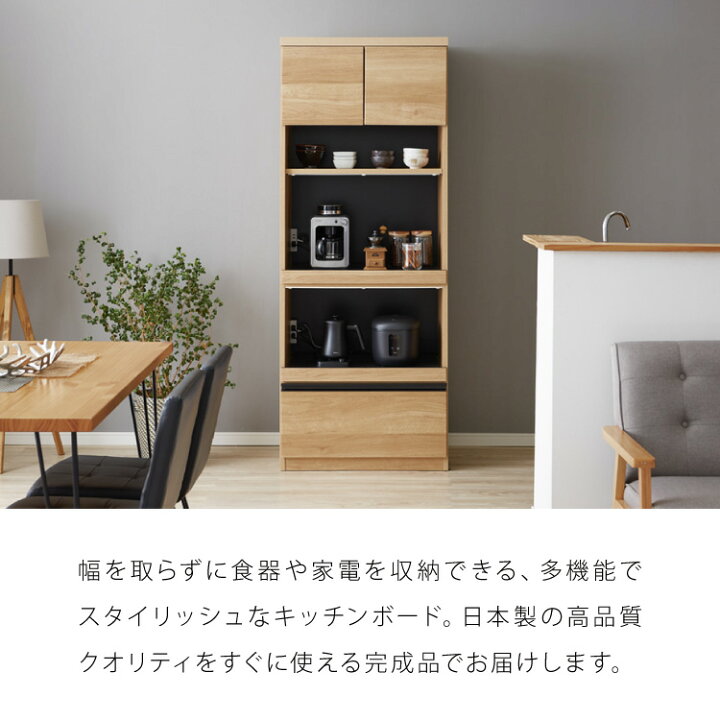 楽天市場】食器棚 幅70 高さ180 モイス加工 国産 完成品 開梱設置無料 