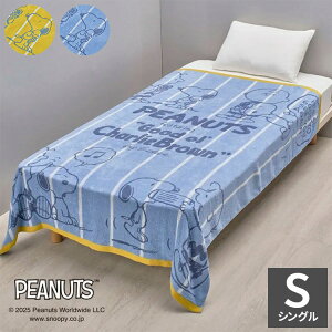 Xk[s[ ^IPbg 140×190cm ėp VOTCY 100%  z pC ^I VO ^IPbg EHbVu 􂦂  WjA q SNOOPY PEANUTS LN^[(s)y