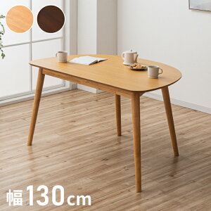 �_�C�j���O�e�[�u�� ���~ 130cm ������� �k�� �ȒP�g�ݗ��� �ؐ� �I�[�N �V�R�� �˔� �ȃX�y�[�X �J�t�F 2�l 3�l 4�l �Ǖt�� �e�[�u�� �_�C�j���O �ȉ~ �Ȑ� ���_�� �i�`������ �V���v�� ���r��