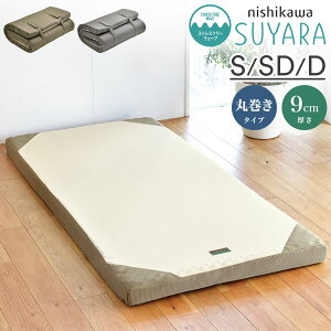 ���� �}�b�g���X SUYARA �}�b�g �~�z�c �V���O�� �Z�~�_�u�� �_�u�� �t���b�g�^�C�v ����9cm ������ �E���^�� �A���_�[�}�b�g���X �~���z�c�y���������z