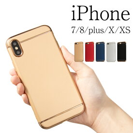スマホケース iPhoneX XS ケース iPhone7 iPhone8 シンプル おしゃれ メタル アイフォン カバー(代引不可)【メール便】【送料無料】