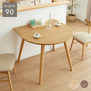 省スペース 半円ダイニングテーブル 幅90 北欧 ダイニング テーブル 壁付け 円形 半円テーブル 丸テーブル 楕円 2人用 3人用 食卓 カウンター 壁付けテーブル 天然木 木製 オーク材 おしゃれ(