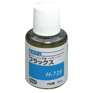 HOZAN(ホーザン)H-728 フラックス 30ML ・鉛フリーハンダ用(代引不可)