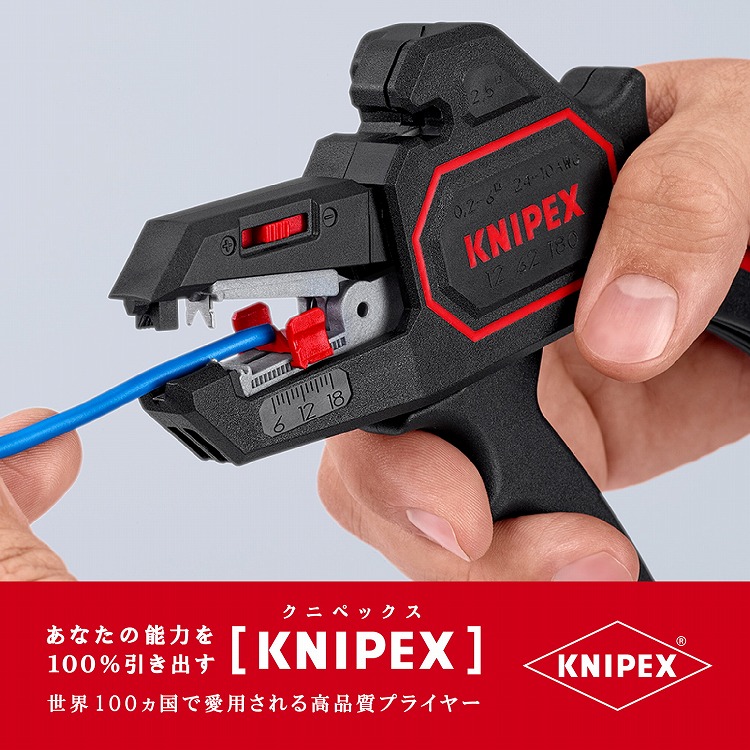 KNIPEX(クニペックス) 1262-180 自動ワイヤーストリッパー 0.2-6.0 (SB)(代引不可) 手動工具