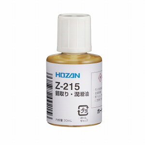 HOZAN z[U KE e:30ml Z-215(s)