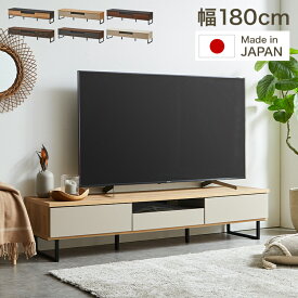 テレビ台 おしゃれ 幅180 国産 完成品 脚付きテレビ台 白 グレー モダン 日本製 収納 北欧 木製 白 背面配線 引き出し テレビボード TV台 TVボード テレビラック 新生活 大川家具 (代引不可) 【送料無料】