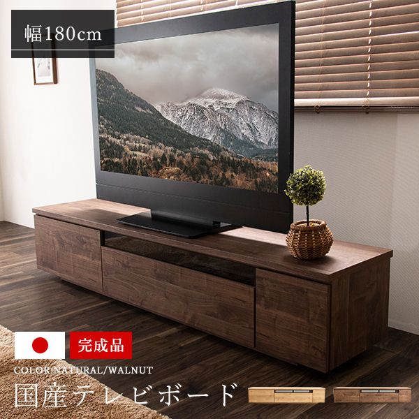 テレビ台 日本製 180 完成品の人気商品・通販・価格比較 - 価格.com