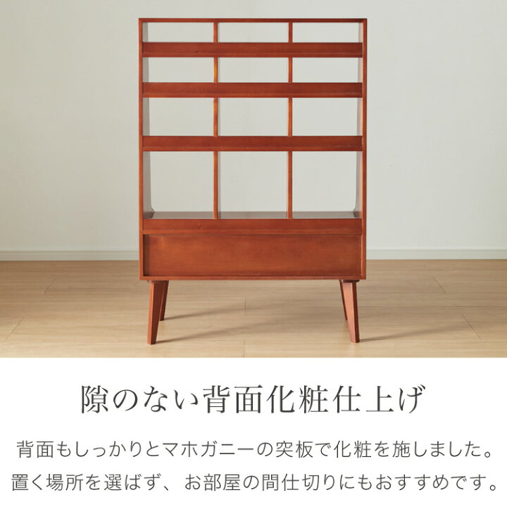 楽天市場】シェルフ 幅85cm 北欧 ヴィンテージ 天然木 マホガニー 完成 
