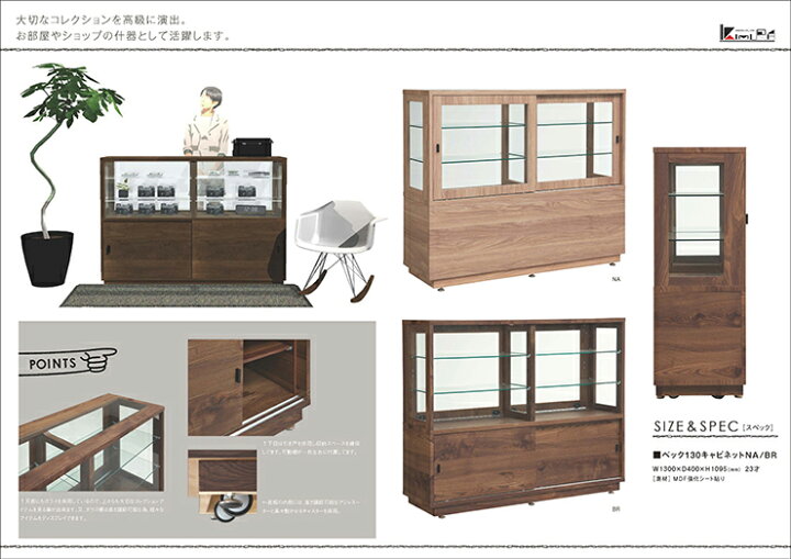 直接引き取り限定】ベック130 デザインコレクションボード 