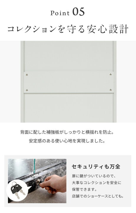 楽天市場】コレクションケース単品 幅80 奥行45 高さ160cm 高さ180cm 