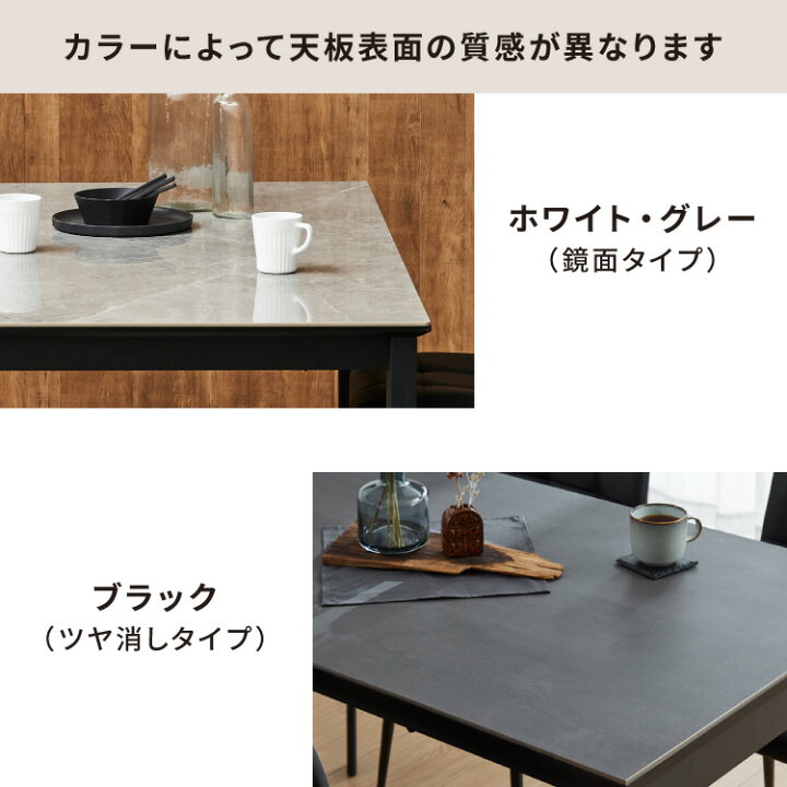 楽天市場】セラミック ダイニングテーブル 単品 伸縮 幅130~幅170 4人 