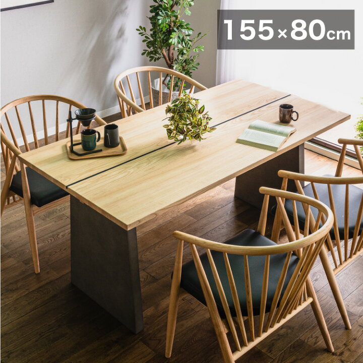 楽天市場】ダイニングテーブル 単品 155×80 4人掛け 和モダン 天然木 