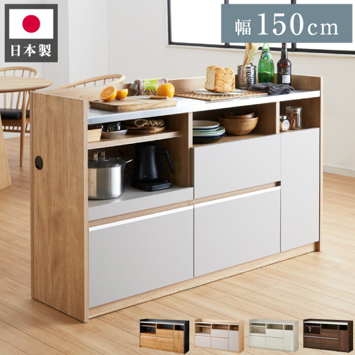 楽天市場】手元を隠す キッチンカウンター 間仕切り 完成品 幅150 