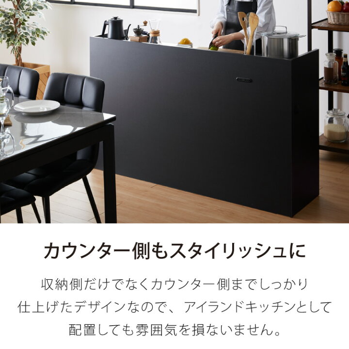 楽天市場】手元を隠す キッチンカウンター 幅150cm 間仕切り 完成品 