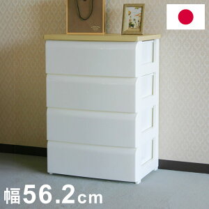 日本製 木天板 収納チェスト 4段 幅56.2cm 奥行40cm 高さ80.7cm リビングチェスト クローゼット収納 引き出し収納 衣類ケース 衣装ケース 押入れ収納 押し入れ収納(代引不可)【送料無料】