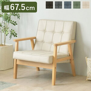 1l|\t@[ It 67.5cm s70cm 72cm ȃXy[X 1P  It ؐ 킢 sofa k ؍CeA g VbN ROCOLOR R(s)yz