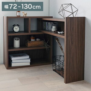 ライク伸縮ラックLK72-72CSR LBR ブラウン 幅72~130.2cm キッチン収納 リビング収納 コンパクト 省スペース ディスプレイラック オープンラック 伸縮収納 おしゃれ シンプル オープンシェルフ【送