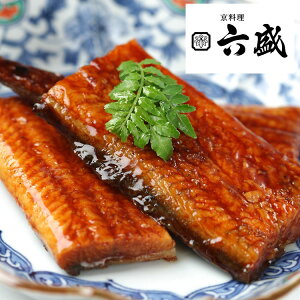 京都 「京料理六盛」 うなぎ蒲焼セット お歳暮 冬ギフト 年末 年始 年末年始 お取り寄せグルメ プレゼント 熨斗 のし 贈り物 お祝い 冠婚葬祭 御見舞 食品(代引不可)【送料無料】