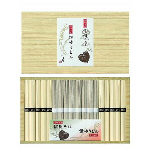 信州そば・讃岐うどん詰合せ お歳暮 冬ギフト 年末 年始 年末年始 お取り寄せグルメ プレゼント 熨斗 のし 贈り物 お祝い 冠婚葬祭 御見舞 食品(代引不可)【送料無料】