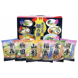東北6県 麺の旅 ギフト 産直 ご当地グルメ 熨斗 贈り物 のし対応 プレゼント 誕生日(代引不可)【送料無料】