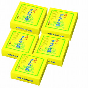 山形 銀山温泉 「明友庵」 ずんだん餅 25個 ずんだ 枝豆 ずんだ餠 お歳暮 冬ギフト 年末 年始 年末年始 お取り寄せグルメ プレゼント 熨斗 のし 贈り物 お祝い 冠婚葬祭 御見舞 食品(代引不可)