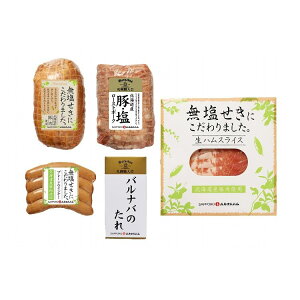 北海道 札幌バルナバハム 無塩せきハムギフト お歳暮 冬ギフト 年末 年始 年末年始 お取り寄せグルメ プレゼント 熨斗 のし 贈り物 お祝い 冠婚葬祭 御見舞 食品(代引不可)【送料無料】