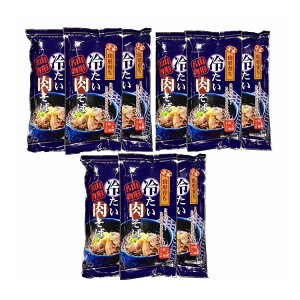 山形名物 冷たい肉そば グルメ 人気 おすすめ ギフト 贈答 取り寄せ お取り寄せグルメ お取り寄せ 熨斗 のし 贈り物(代引不可)【送料無料】