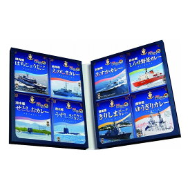 神奈川 横須賀海自カレーコンプリートBOX・改 カレー グルメ 人気 おすすめ ギフト 贈答 取り寄せ お取り寄せグルメ お取り寄せ 熨斗 のし 贈り物(代引不可)【送料無料】