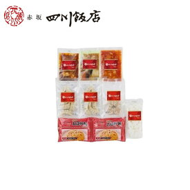 東京 赤坂四川飯店 監修 本格中華7種セット お年賀 冬ギフト 寒中 見舞い 年始 年賀 お取り寄せグルメ プレゼント 熨斗 のし 贈り物 お祝い 御見舞 食品(代引不可)【送料無料】