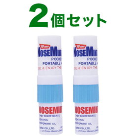 【訳あり】 【箱破損】 ノーズミント(nosemint)2個セット 爽快 すっきり 日本正規品 受験 勉強 リフレッシュ 鼻 スッキリ ヤードム(代引不可)【メール便】【送料無料】