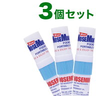 【訳あり】 【箱破損】 ノーズミント(nosemint)3個セット 爽快 すっきり 日本正規品 受験 勉強 眠気覚ま…