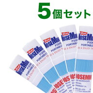 【訳あり】 【箱破損】 ノーズミント(nosemint)5個セット 爽快 すっきり 日本正規品 受験 勉強 眠気覚ま…