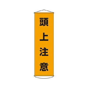 Ώ\ ꖋ() 㒍 1500×450mm iC^[| 124002(s)yz