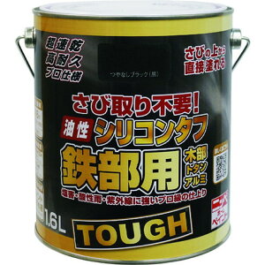 ニッペ 油性シリコンタフ 1.6L ツヤナシブラック HYS114-1.6 ニッペ HYS1141.6 工事 照明用品 塗装 内装用品 塗料(代引不可)【送料無料】