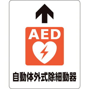 ���j�b�g �H�ʓ\�p�X�e�b�J�[ AED�����̊O������ ���j�b�g ���S�p�i �W�� �W�� ���S�W��(����s��)