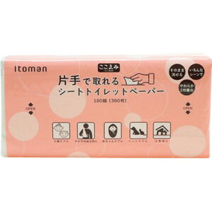 イトマン 片手デ取レルシートトイレットペーパー180WS 40袋入 イトマン 清掃 衛生用品 労働衛生用品 トイレ用品(代引不可)【送料無料】