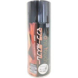 オキツモ ワンタッチスプレー マフラー用 半ツヤ 銀 オキツモ 手作業工具 車輌整備用品 車輌用塗料(代引不可)