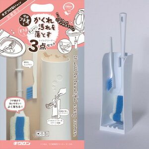 キクロン トリオン フチ裏清潔クリーナーケース付キ キクロン 清掃 衛生用品 労働衛生用品 トイレ用品(代引不可)